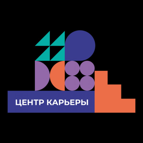 Центр карьеры