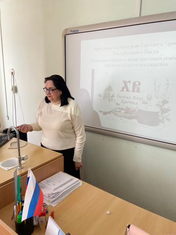 «Традиции празднования Пасхи»