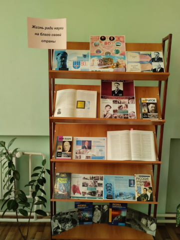 К 80-летию Курчатовского института