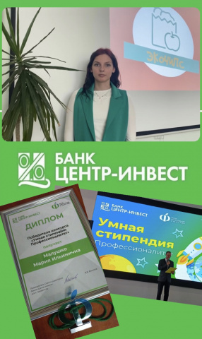 Умная стипендия!