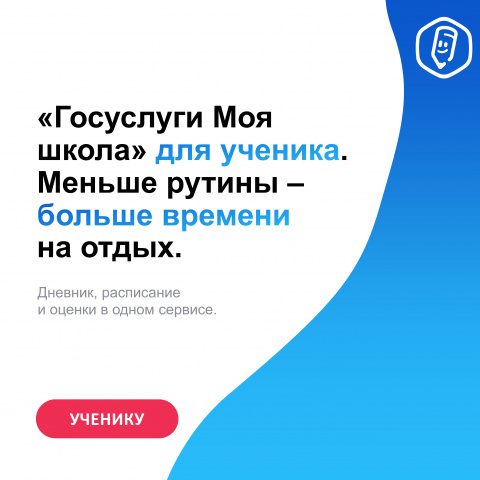 Дневник остался дома? 